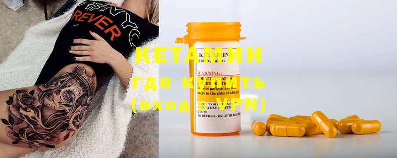 КЕТАМИН ketamine  mega онион  Николаевск 