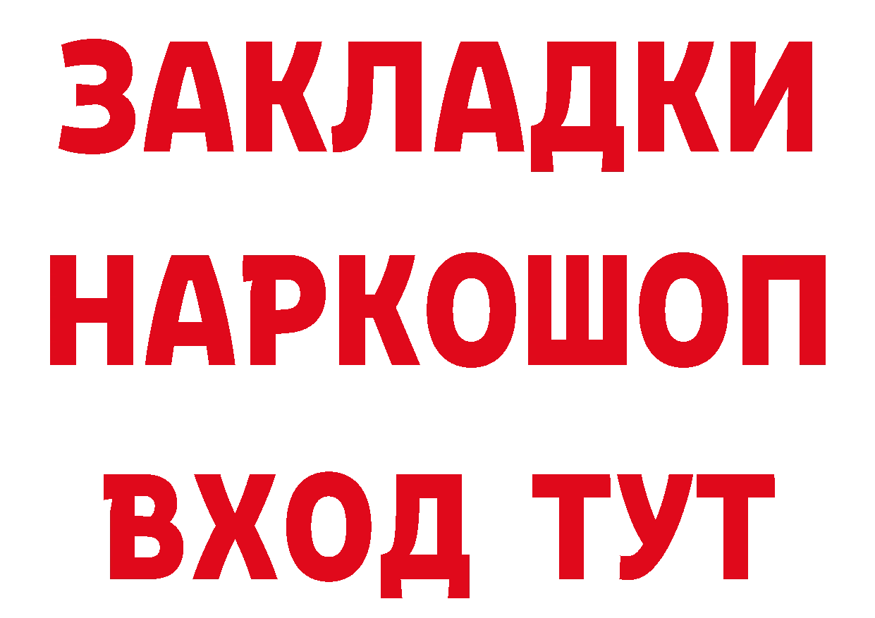 Кетамин VHQ ССЫЛКА нарко площадка ОМГ ОМГ Николаевск